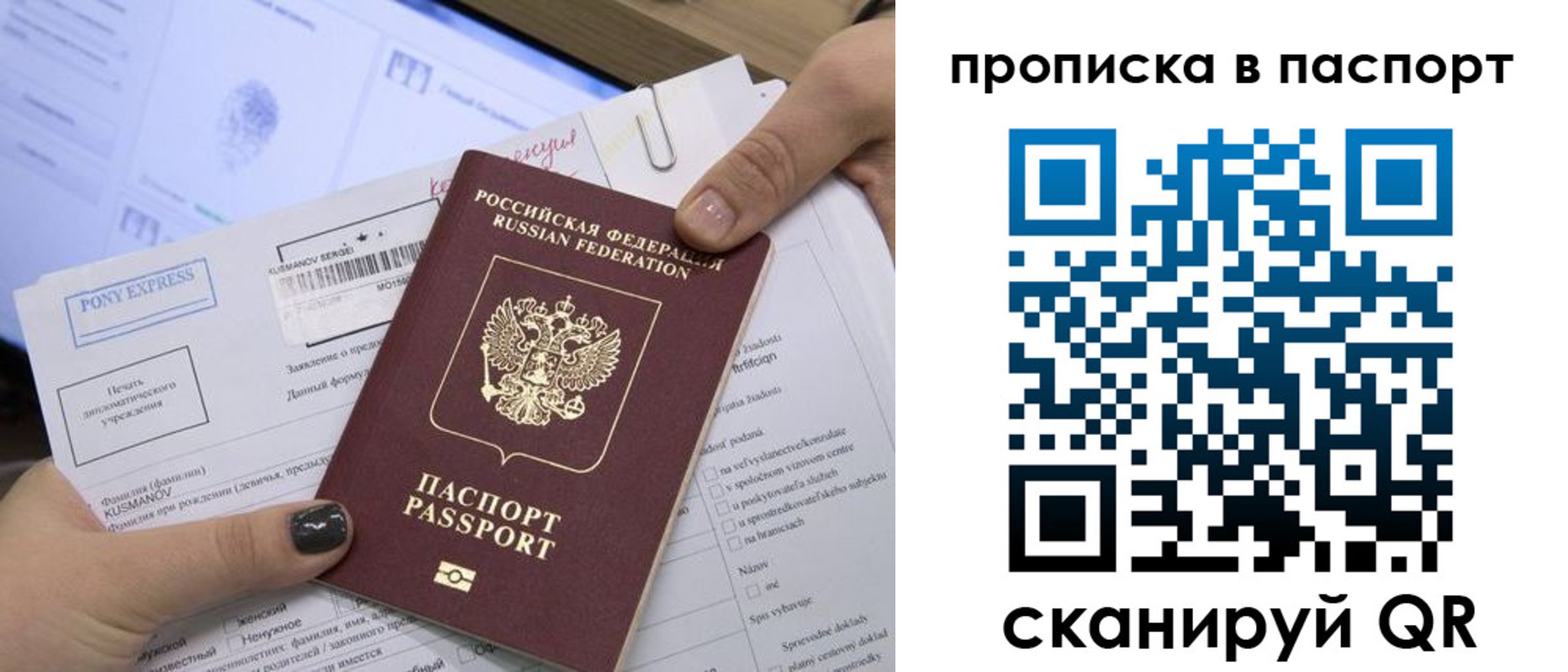 миграционный учет в Североморске