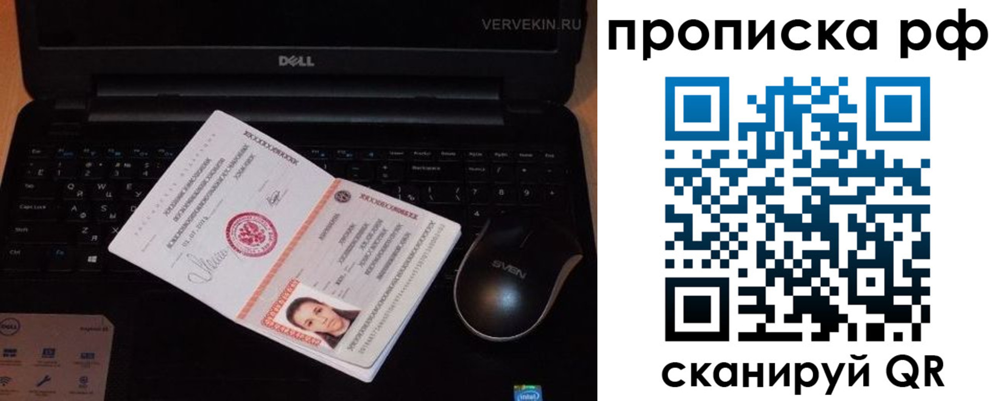 регистрация в Североморске