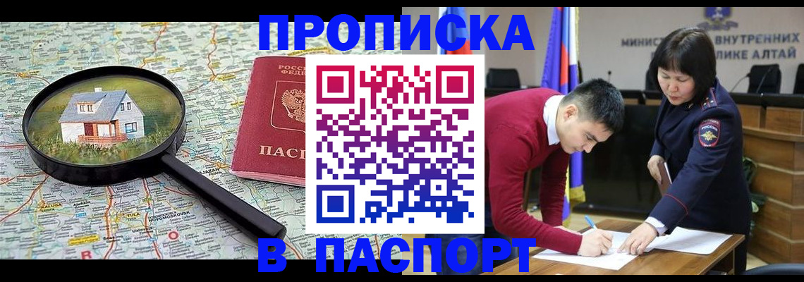 регистрация в Североморске