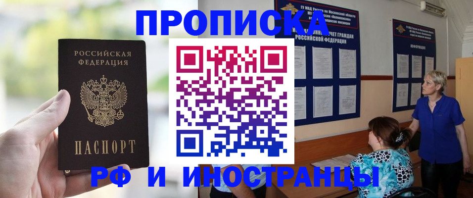 где прописаться в Североморске