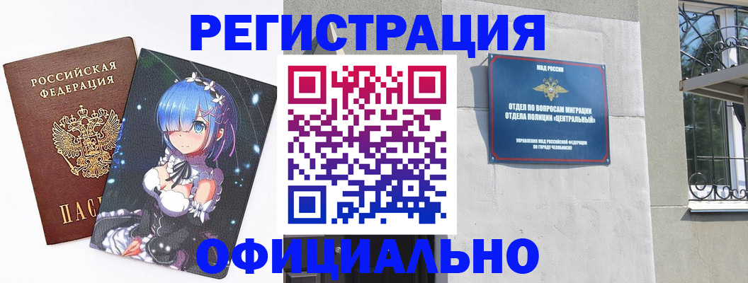временная регистрация поиск в Североморске